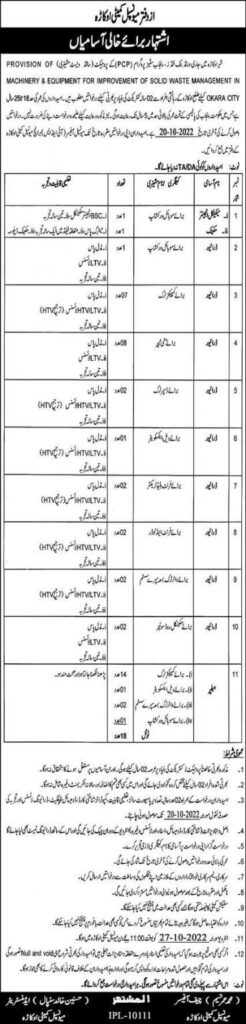 Here is the advertisement for Municipal Committee Okara Jobs.